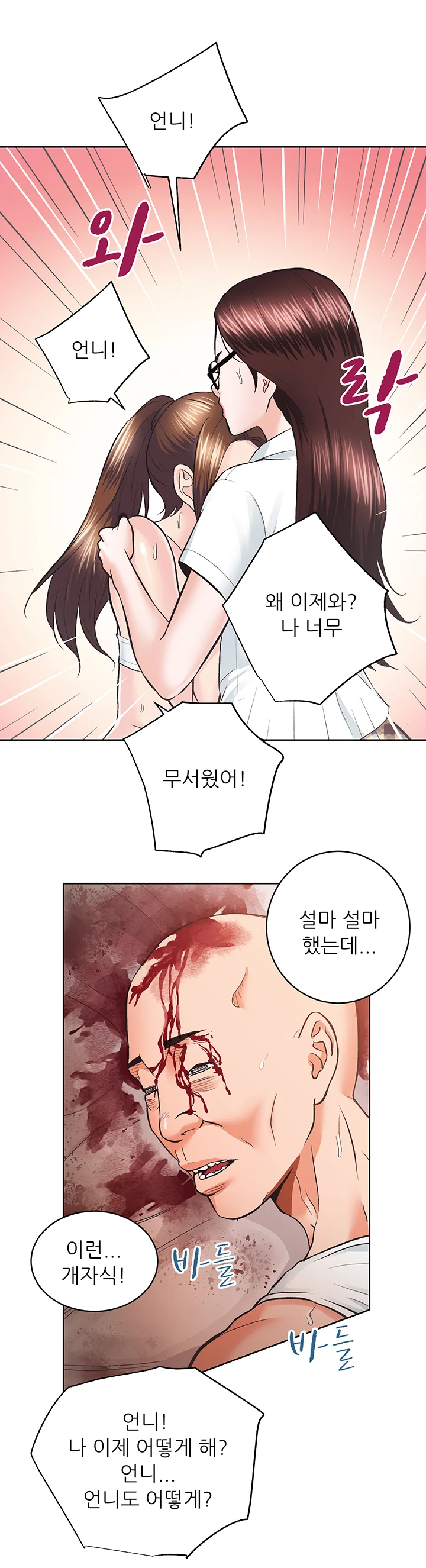 27화 7